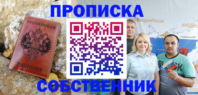 прописка для кредита в Нурлате