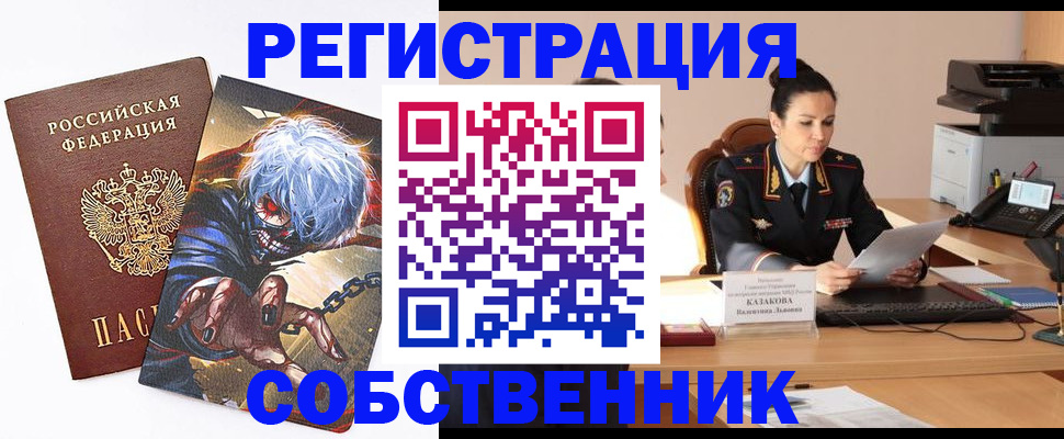 прописка штамп в Нурлате