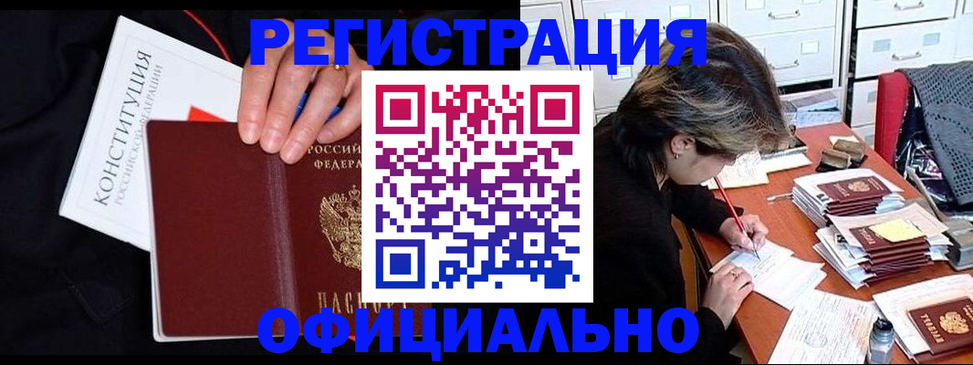 временная регистрация адрес в Нурлате
