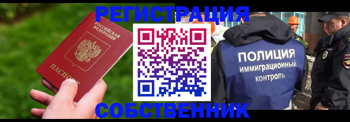 где прописаться в Нурлате