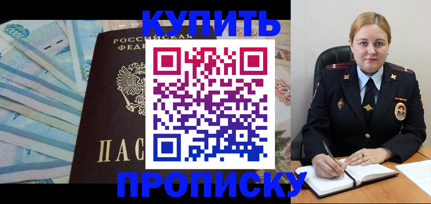 временная регистрация для школы в Нурлате