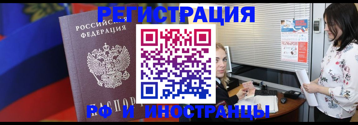 прописка регистрация в Нурлате