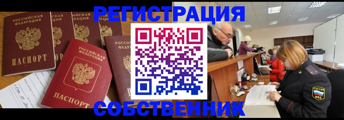 временная регистрация поиск в Нурлате